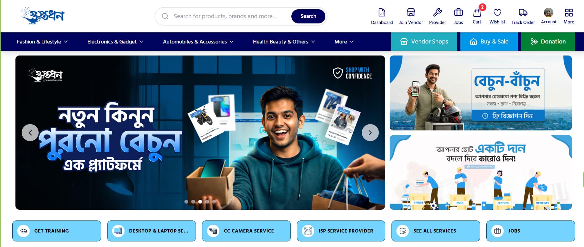 Guptodhan - The MultiVendor E-commerce Platform